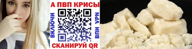 где продают наркотики Куса Alfa_PVP мука