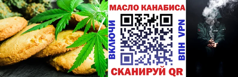 Еда ТГК марихуана Куса