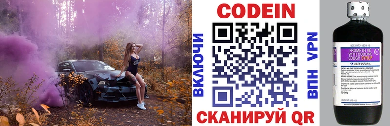 Кодеиновый сироп Lean напиток Lean (лин)  купить наркотик  Куса 