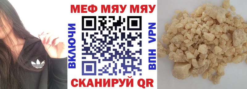 Меф VHQ  ссылка на мегу ТОР  Куса 